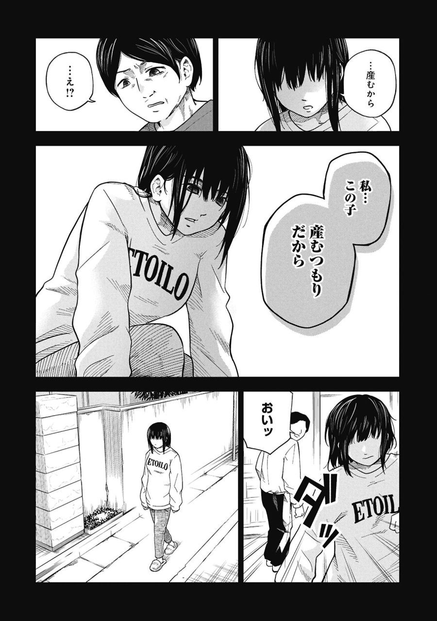 私がどうしても殺してほしい5人のパパ 第12.1話 - Trang 2
