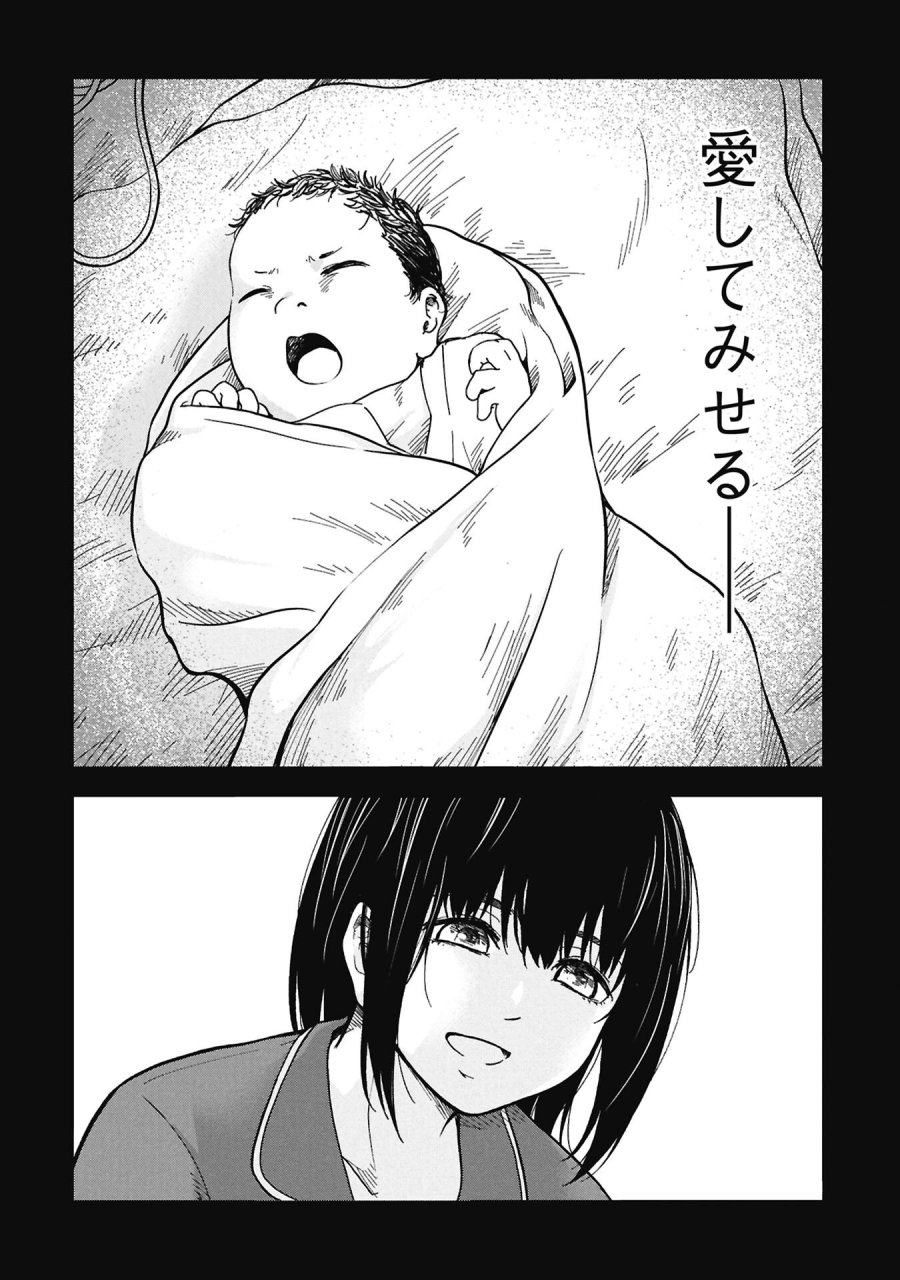 私がどうしても殺してほしい5人のパパ 第12.1話 - Trang 4
