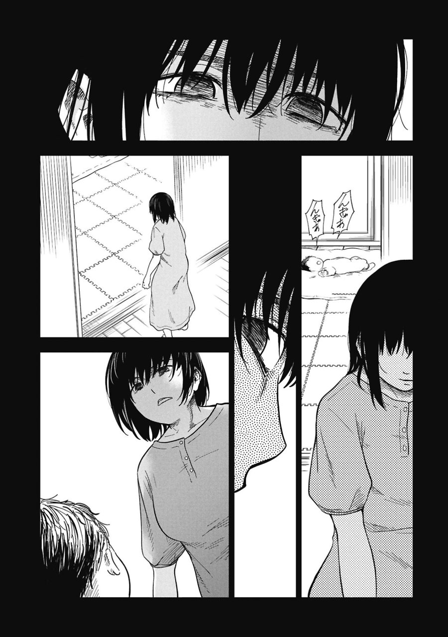 私がどうしても殺してほしい5人のパパ 第12.1話 - Trang 5
