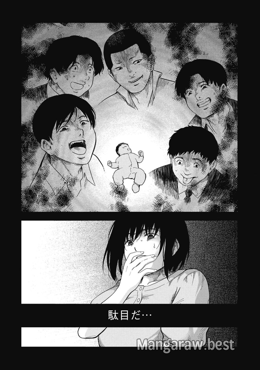 私がどうしても殺してほしい5人のパパ 第12.1話 - Trang 6