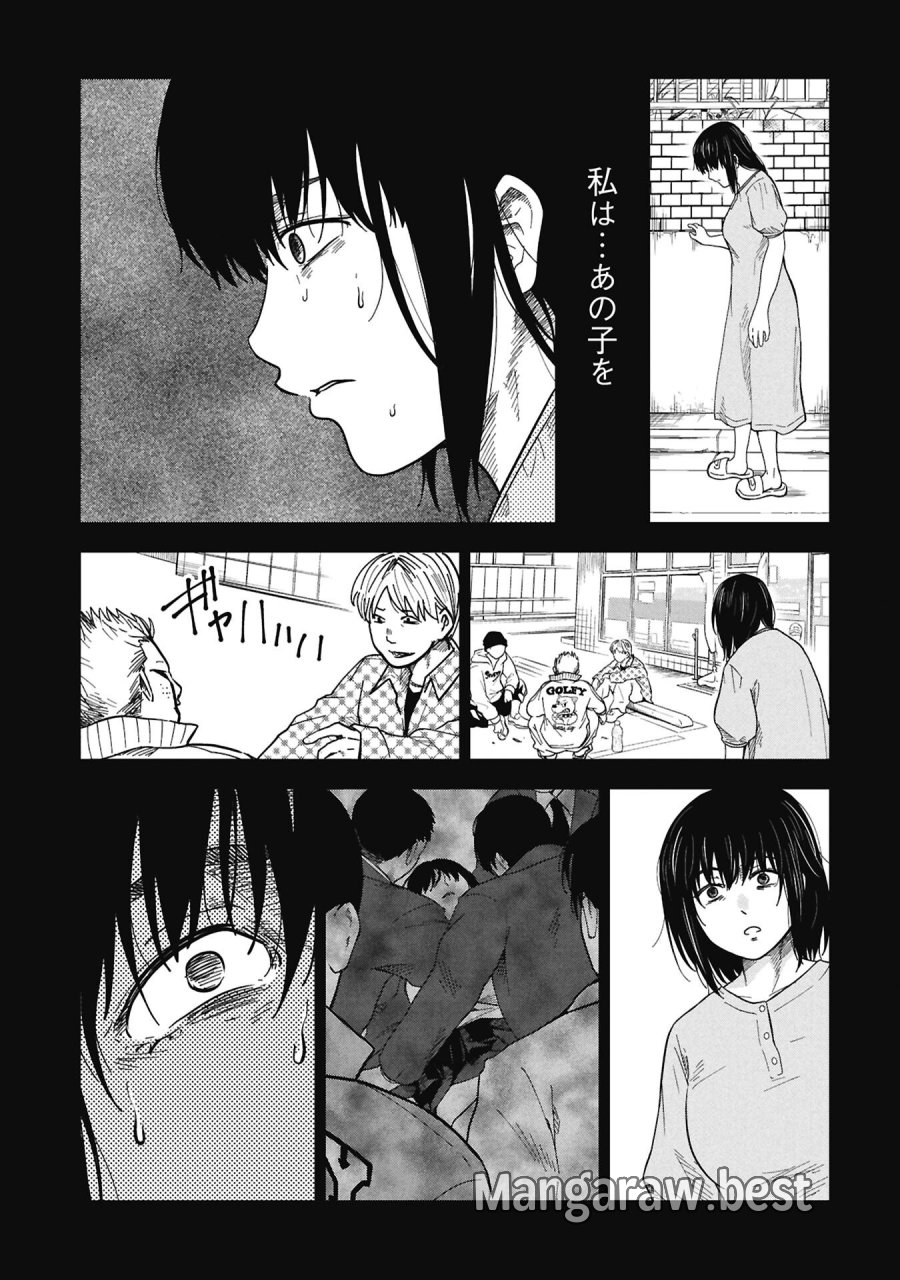 私がどうしても殺してほしい5人のパパ 第12.1話 - Trang 7