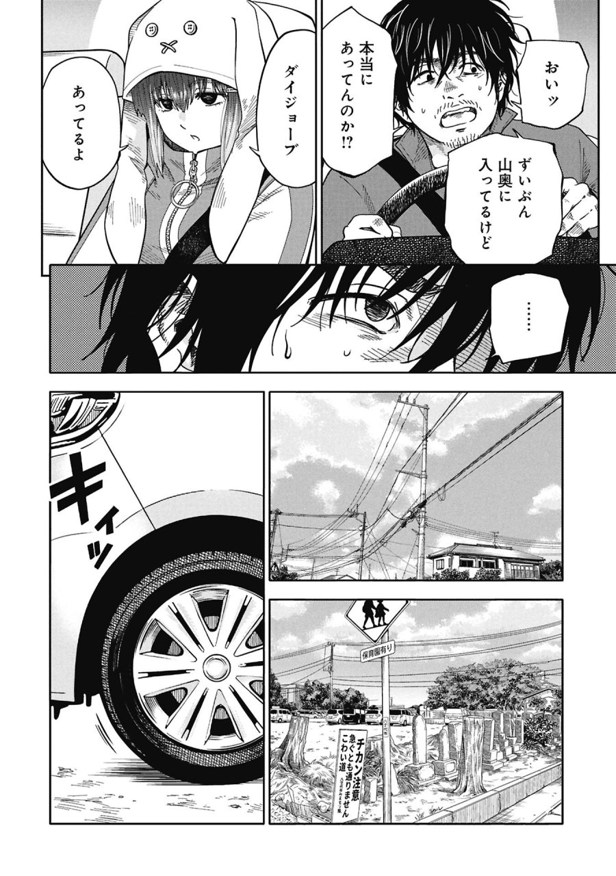 私がどうしても殺してほしい5人のパパ 第11.2話 - Trang 1