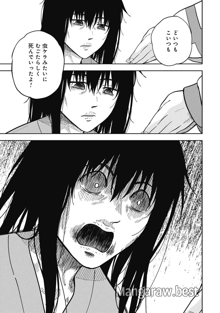 私がどうしても殺してほしい5人のパパ 第11.2話 - Trang 10