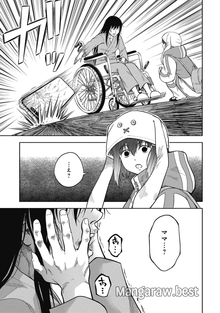 私がどうしても殺してほしい5人のパパ 第11.2話 - Trang 12