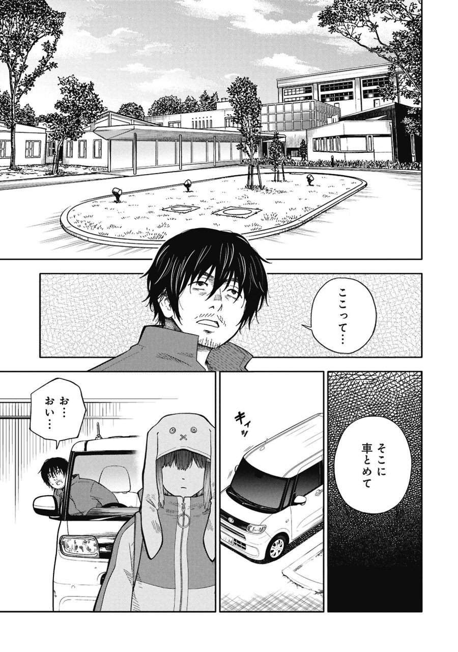 私がどうしても殺してほしい5人のパパ 第11.2話 - Trang 2