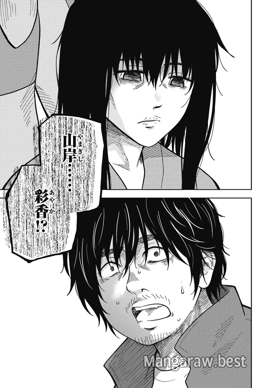 私がどうしても殺してほしい5人のパパ 第11.2話 - Trang 6