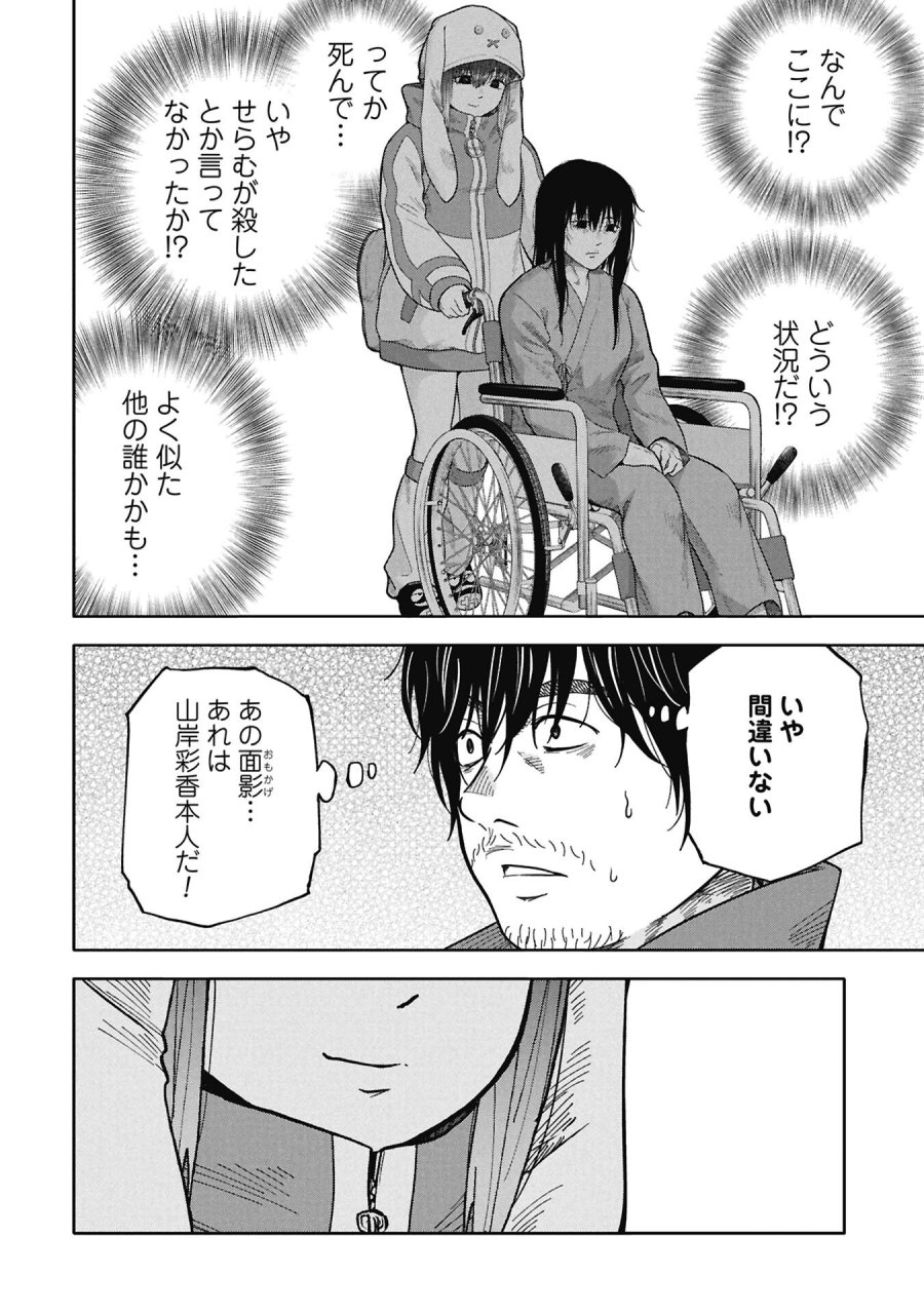 私がどうしても殺してほしい5人のパパ 第11.2話 - Trang 7