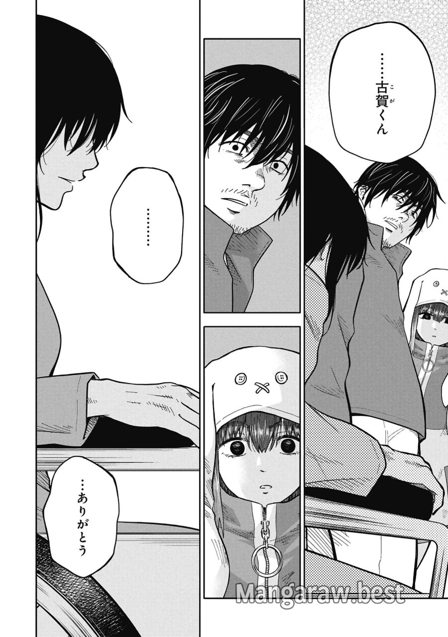 私がどうしても殺してほしい5人のパパ 第13.1話 - Page 14