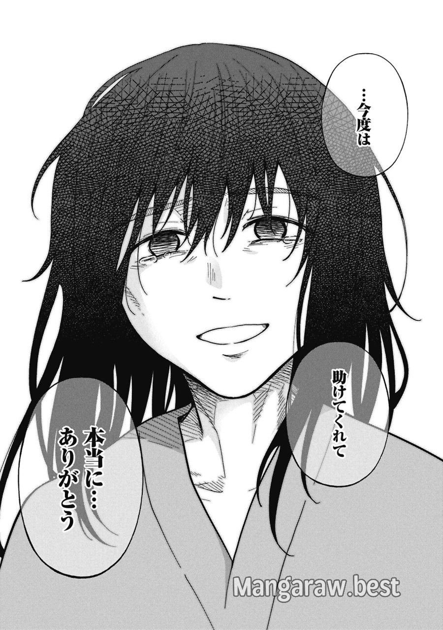 私がどうしても殺してほしい5人のパパ 第13.1話 - Page 15