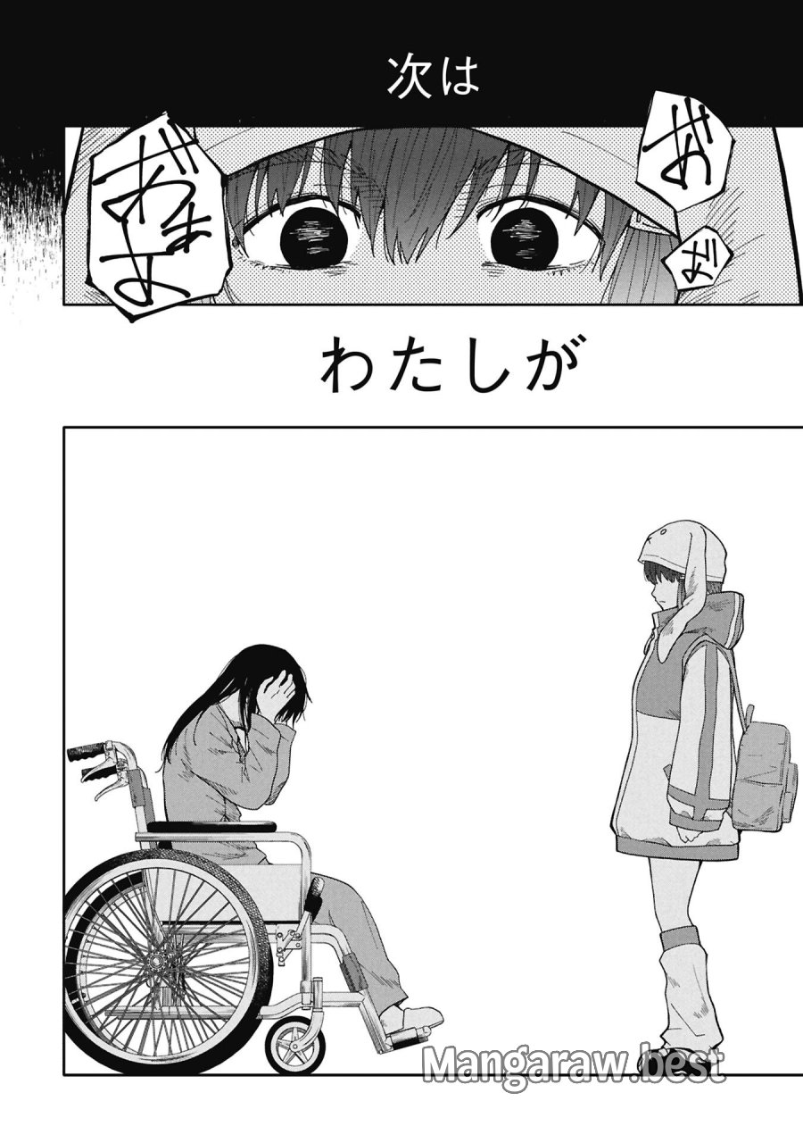 私がどうしても殺してほしい5人のパパ 第13.1話 - Page 2