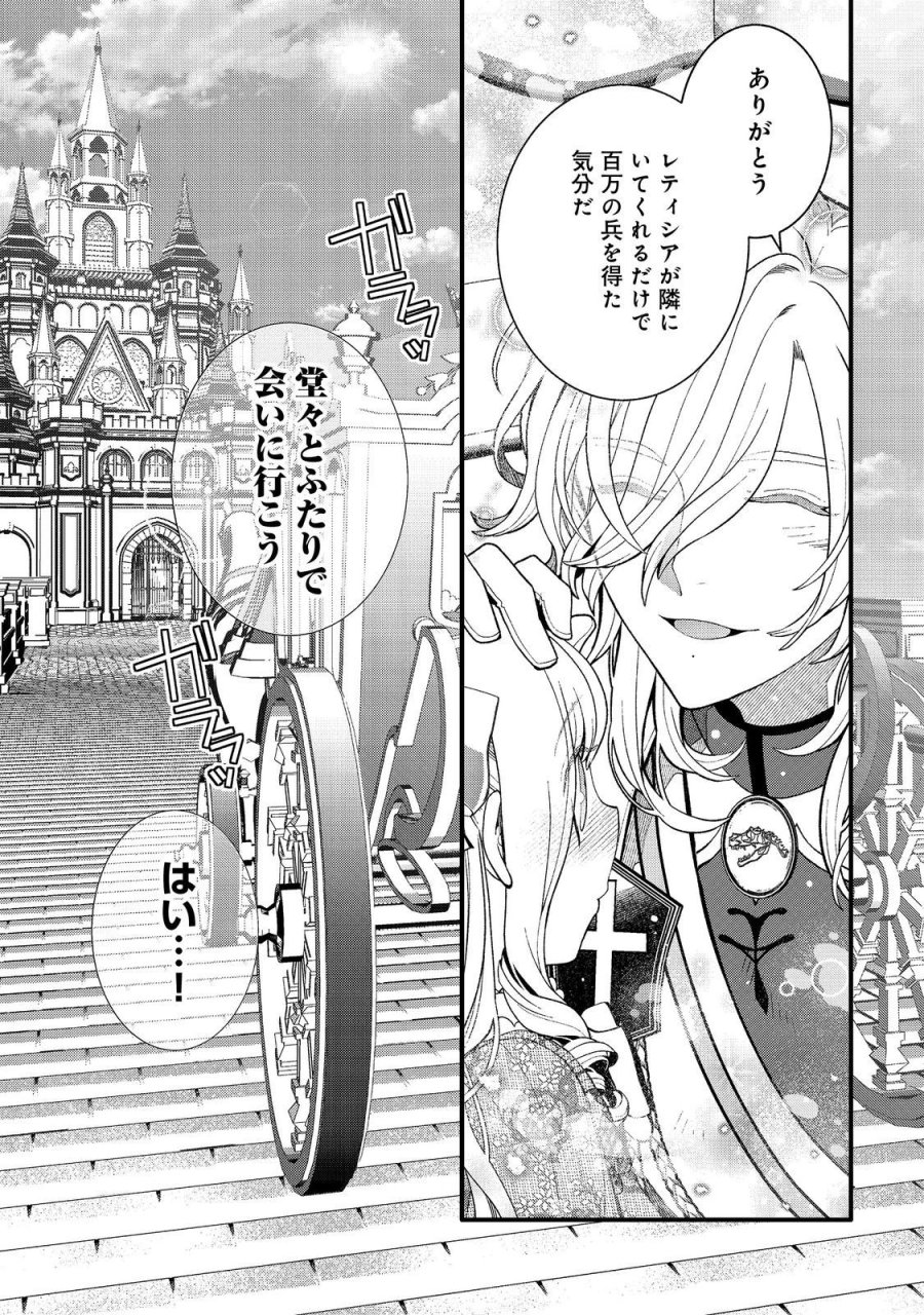 五歳で、竜の王弟殿下の花嫁になりました@COMIC 第17.2話 - Page 13