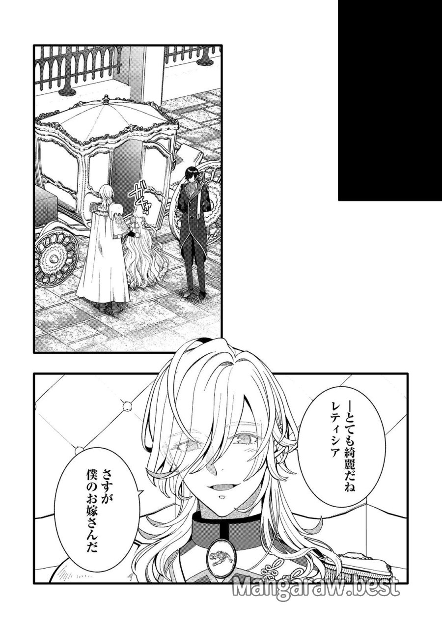 五歳で、竜の王弟殿下の花嫁になりました@COMIC 第17.2話 - Page 8