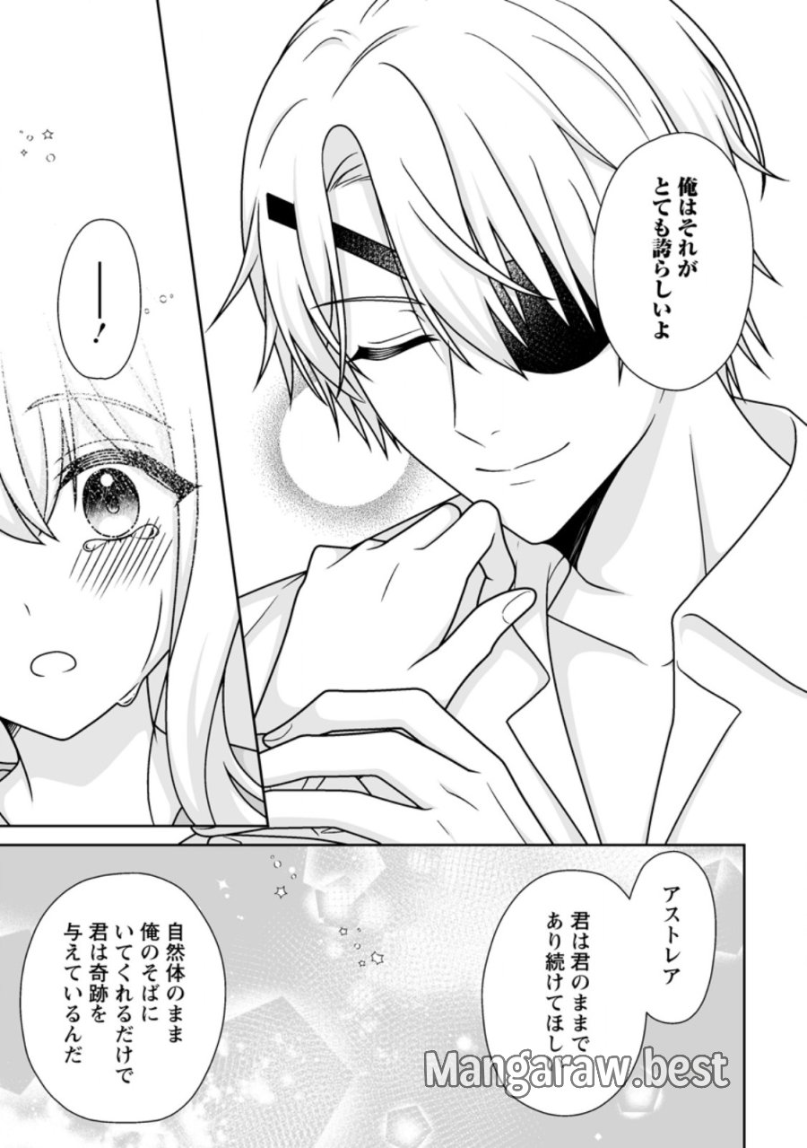 身代わりで縁談に参加した愚妹の私、隣国の王子様に見初められました 第14.3話 - Page 1