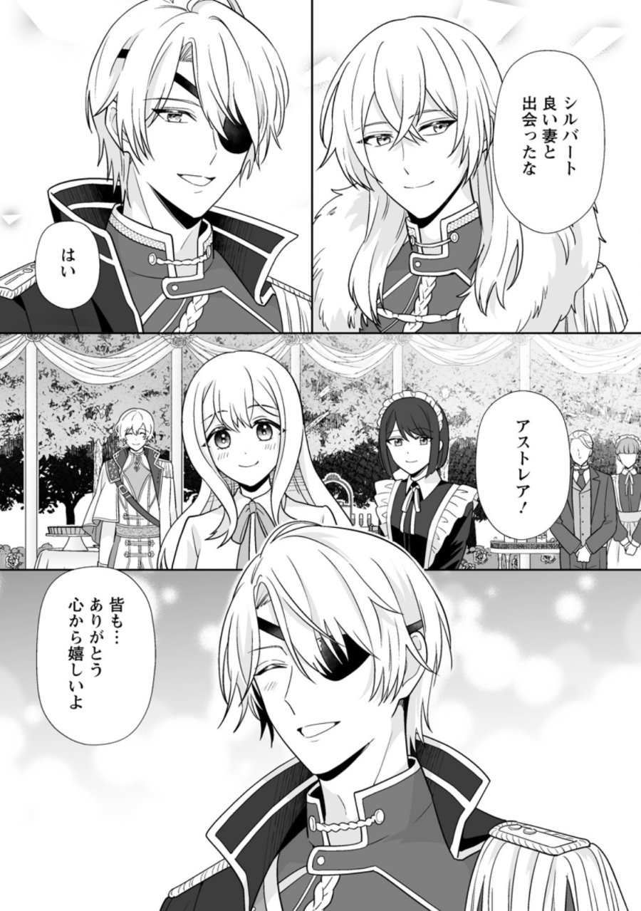 身代わりで縁談に参加した愚妹の私、隣国の王子様に見初められました 第15.2話 - Page 9