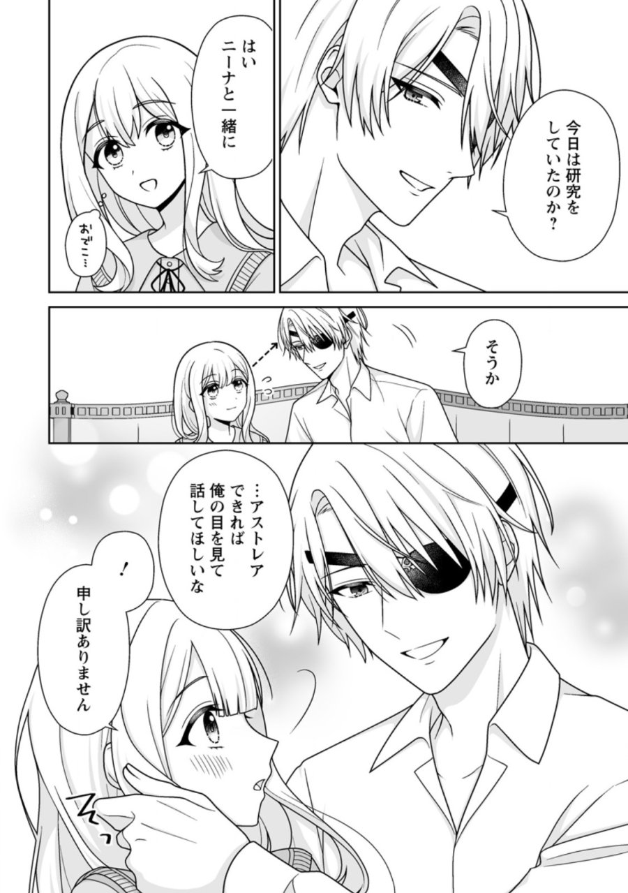 身代わりで縁談に参加した愚妹の私、隣国の王子様に見初められました 第14.2話 - Page 6