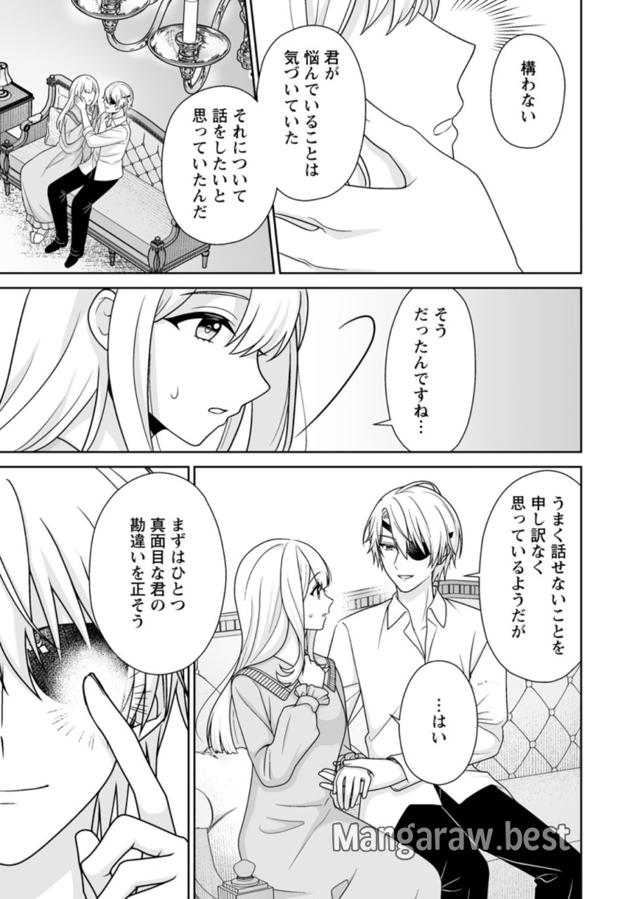 身代わりで縁談に参加した愚妹の私、隣国の王子様に見初められました 第14.2話 - Page 7