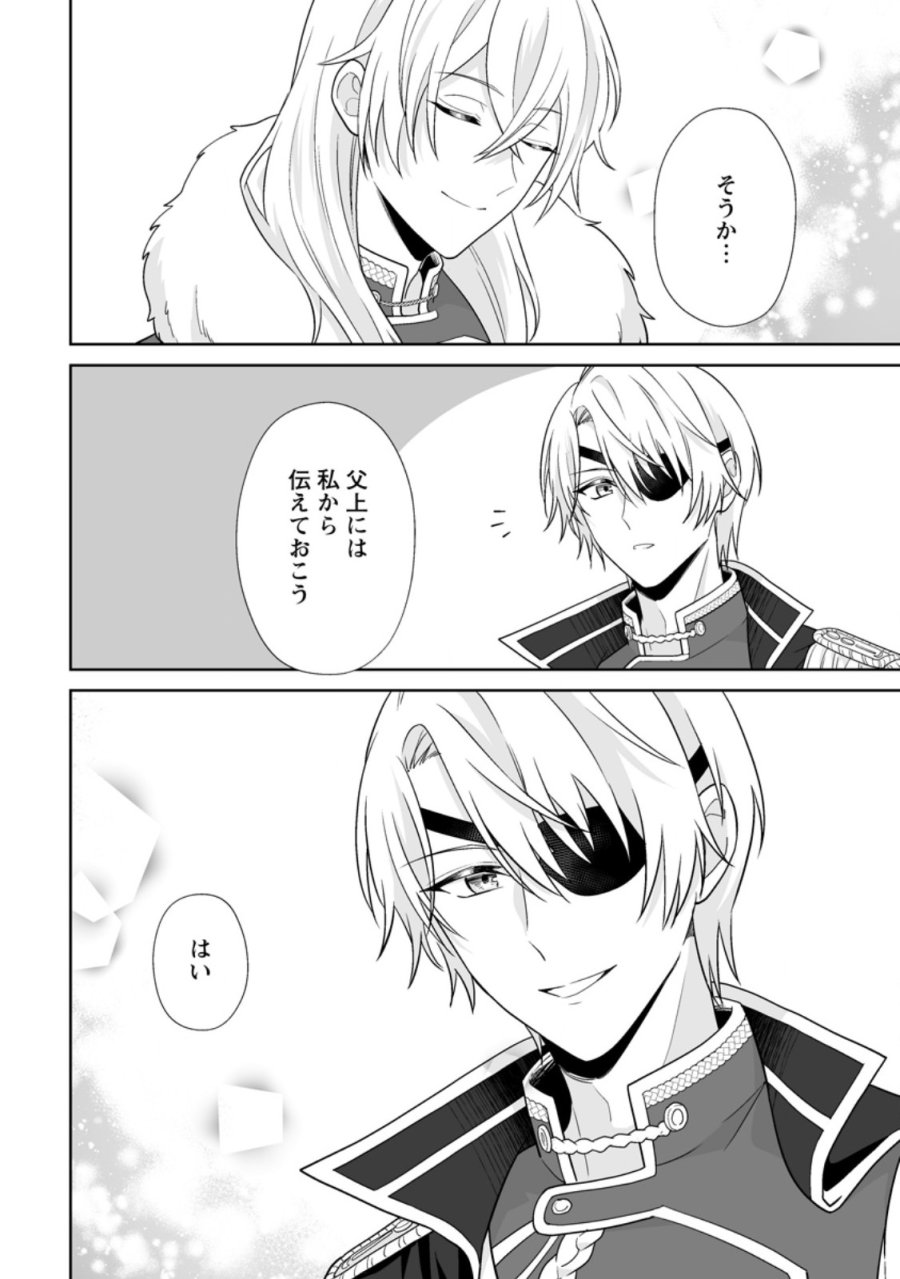 身代わりで縁談に参加した愚妹の私、隣国の王子様に見初められました 第15.3話 - Page 6