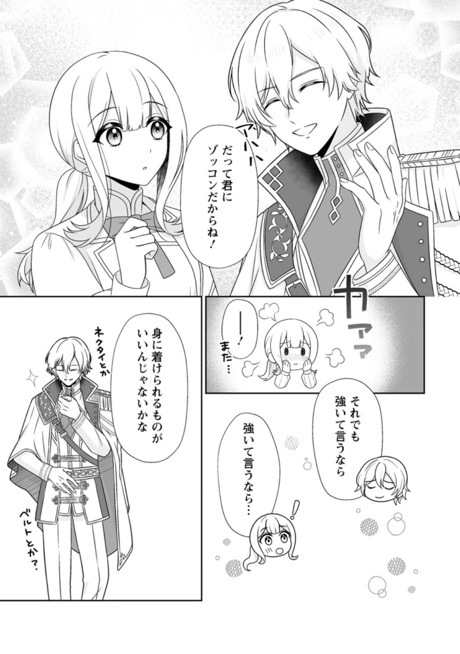 身代わりで縁談に参加した愚妹の私、隣国の王子様に見初められました 第15.1話 - Page 5