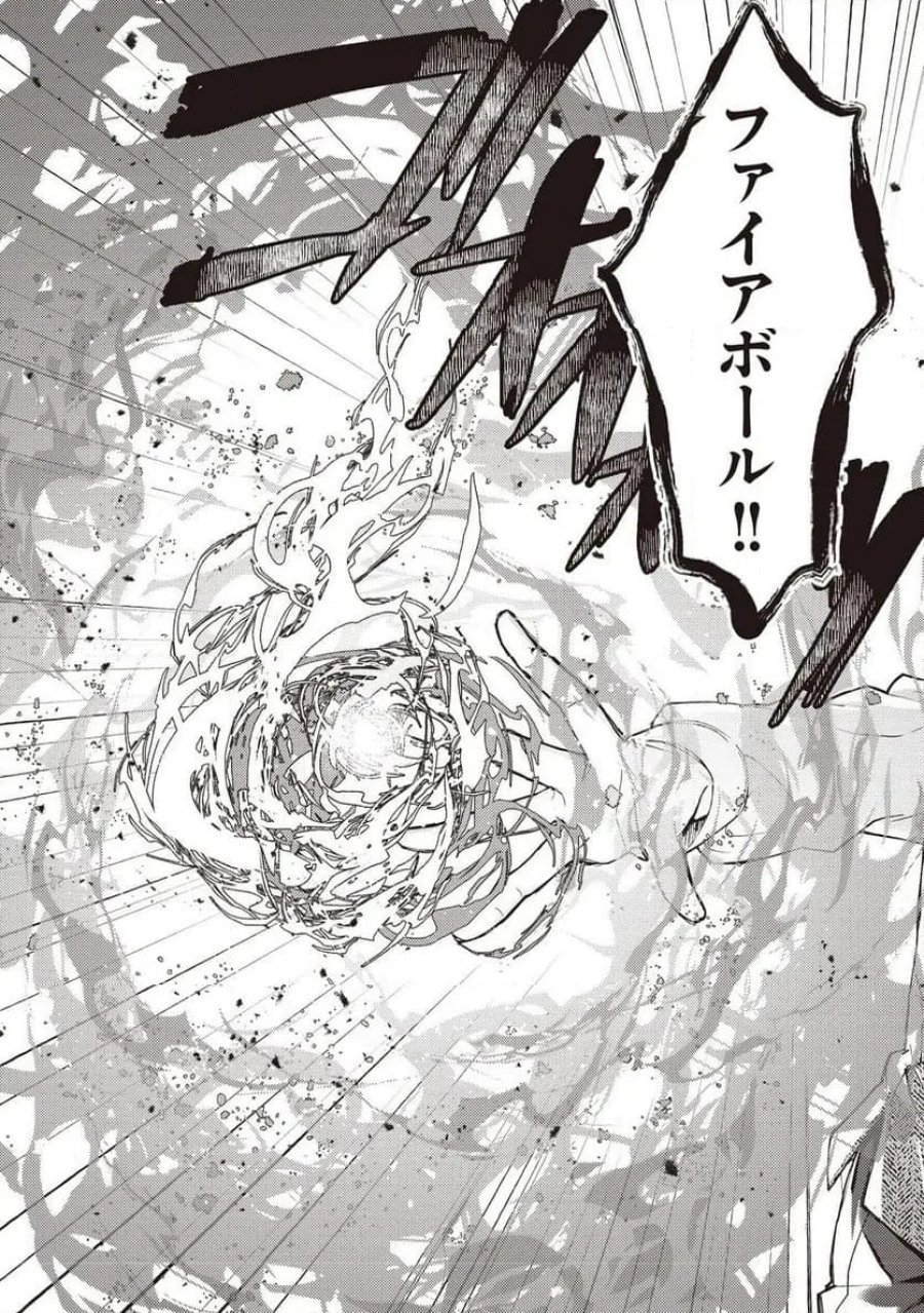 貴族の三男、でくの坊から最強魔術士へ。パラメーターを調節して、すべての魔術を魔改造! ～気ままに遊んでいるだけなのに、何故か評価が上がっていく件について～ 第1話 - Page 31