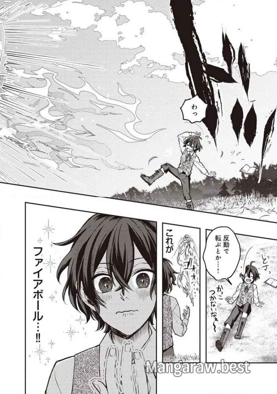 貴族の三男、でくの坊から最強魔術士へ。パラメーターを調節して、すべての魔術を魔改造! ～気ままに遊んでいるだけなのに、何故か評価が上がっていく件について～ 第1話 - Page 32