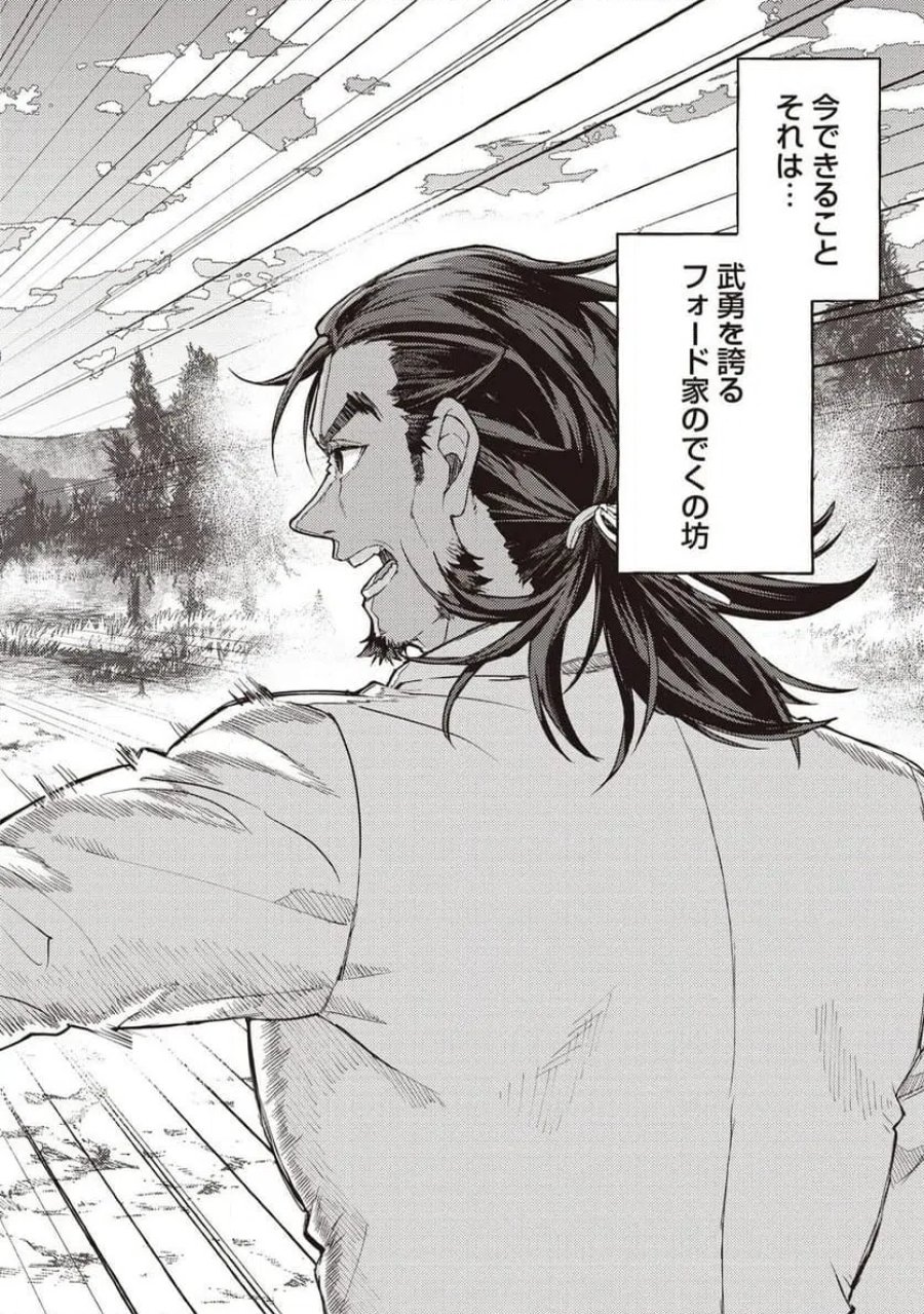 貴族の三男、でくの坊から最強魔術士へ。パラメーターを調節して、すべての魔術を魔改造! ～気ままに遊んでいるだけなのに、何故か評価が上がっていく件について～ 第1話 - Page 4