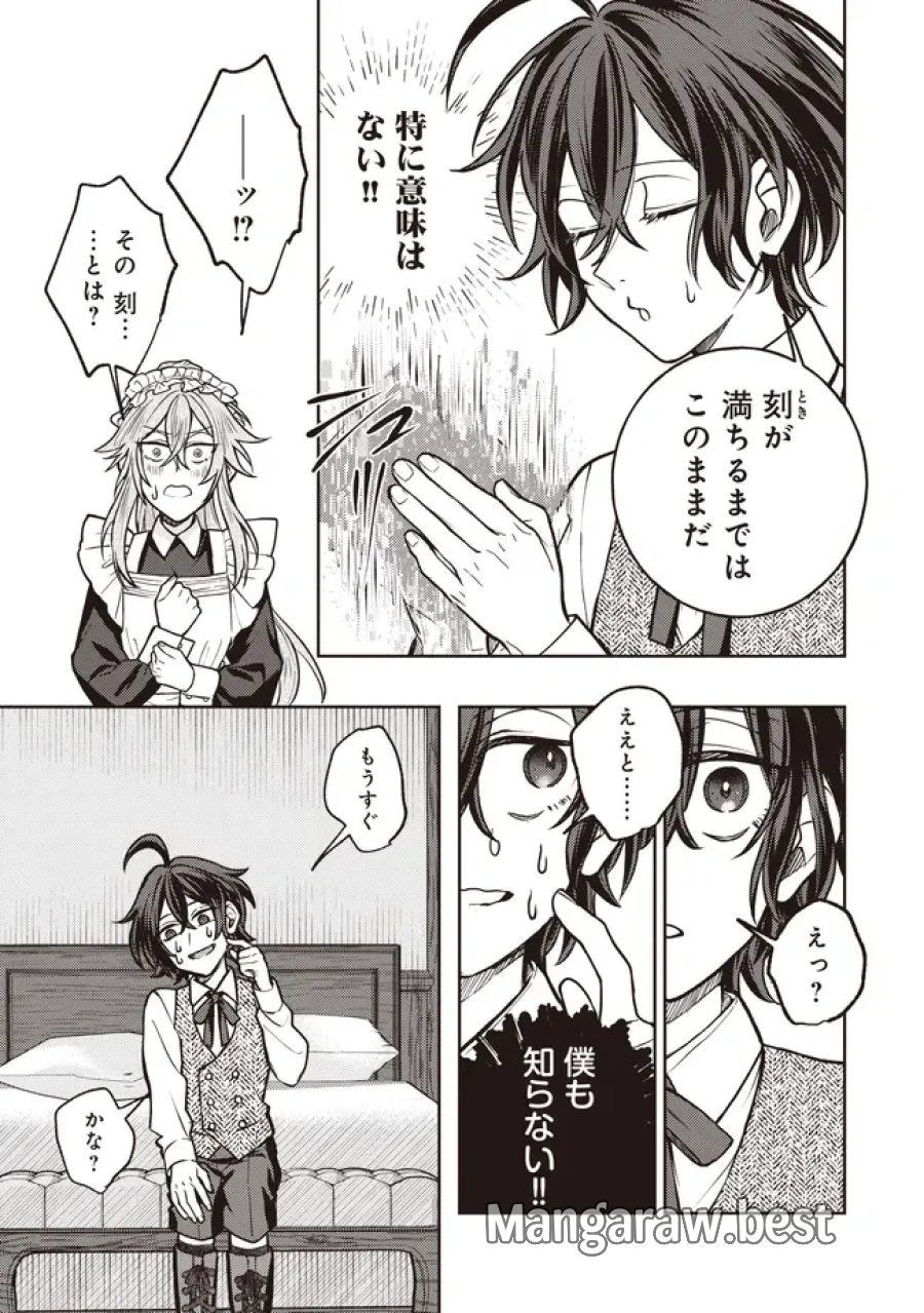 貴族の三男、でくの坊から最強魔術士へ。パラメーターを調節して、すべての魔術を魔改造! ～気ままに遊んでいるだけなのに、何故か評価が上がっていく件について～ 第6.2話 - Page 10