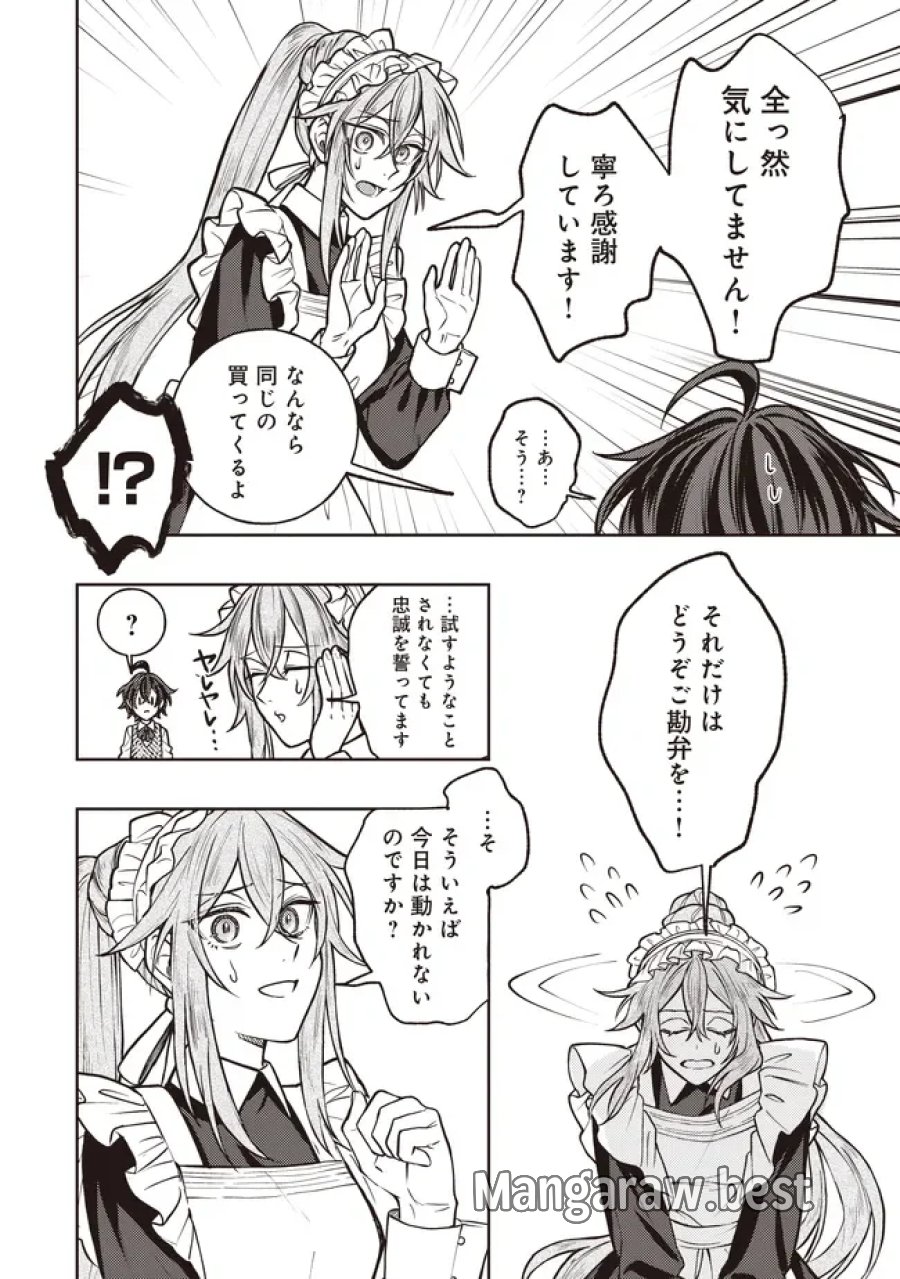 貴族の三男、でくの坊から最強魔術士へ。パラメーターを調節して、すべての魔術を魔改造! ～気ままに遊んでいるだけなのに、何故か評価が上がっていく件について～ 第6.2話 - Page 9