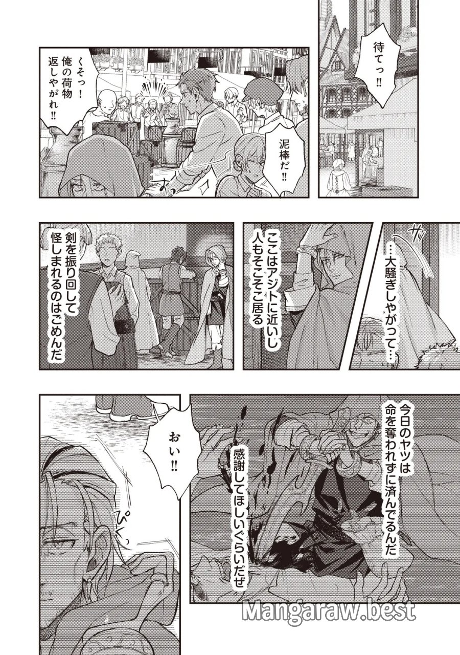 貴族の三男、でくの坊から最強魔術士へ。パラメーターを調節して、すべての魔術を魔改造! ～気ままに遊んでいるだけなのに、何故か評価が上がっていく件について～ 第2.1話 - Page 10