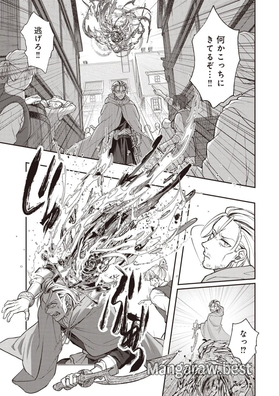 貴族の三男、でくの坊から最強魔術士へ。パラメーターを調節して、すべての魔術を魔改造! ～気ままに遊んでいるだけなのに、何故か評価が上がっていく件について～ 第2.1話 - Page 11