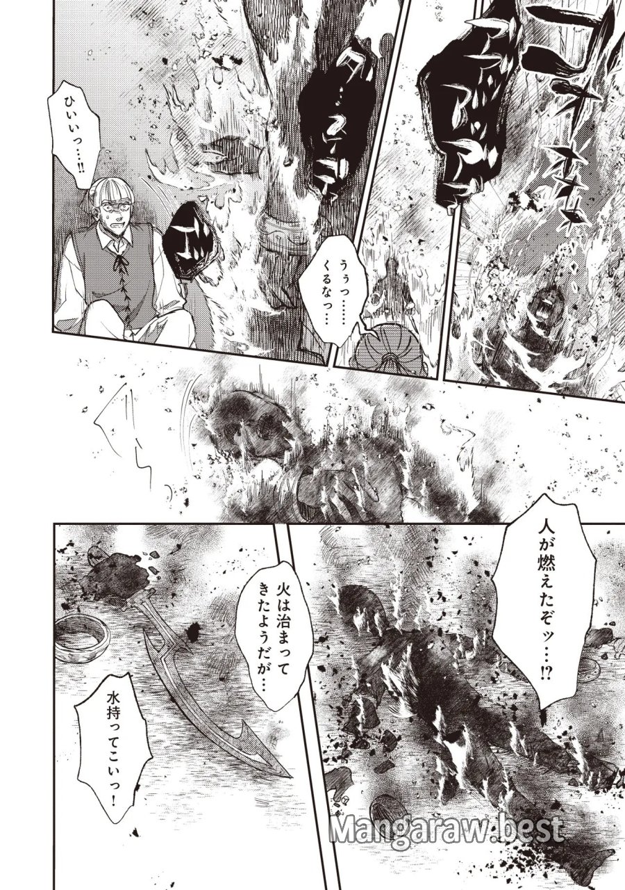 貴族の三男、でくの坊から最強魔術士へ。パラメーターを調節して、すべての魔術を魔改造! ～気ままに遊んでいるだけなのに、何故か評価が上がっていく件について～ 第2.1話 - Page 12