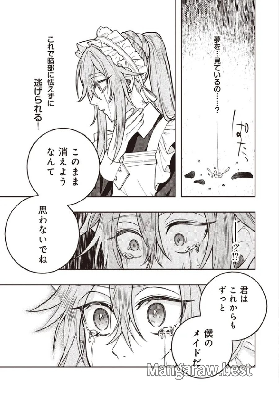 貴族の三男、でくの坊から最強魔術士へ。パラメーターを調節して、すべての魔術を魔改造! ～気ままに遊んでいるだけなのに、何故か評価が上がっていく件について～ 第4.1話 - Page 15