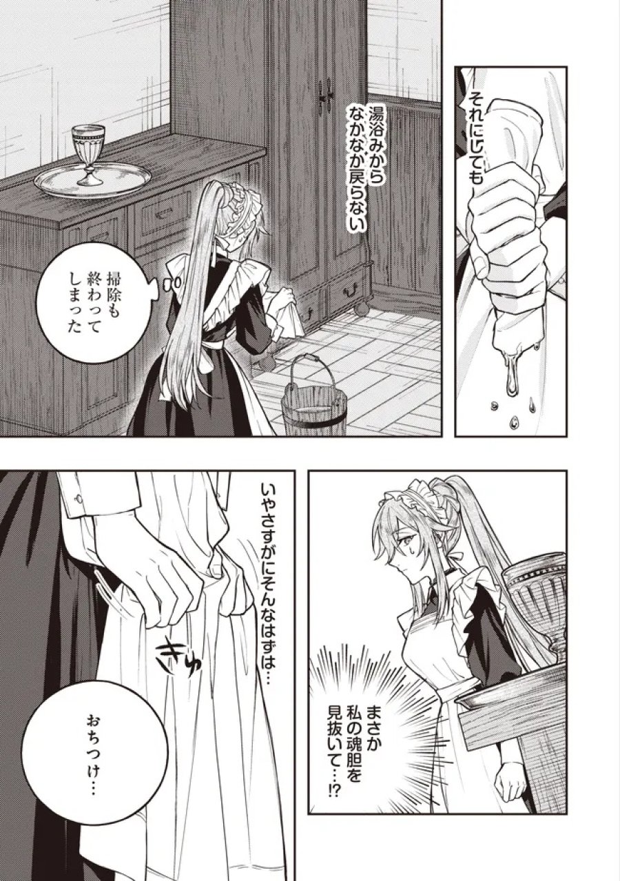 貴族の三男、でくの坊から最強魔術士へ。パラメーターを調節して、すべての魔術を魔改造! ～気ままに遊んでいるだけなのに、何故か評価が上がっていく件について～ 第4.1話 - Page 7