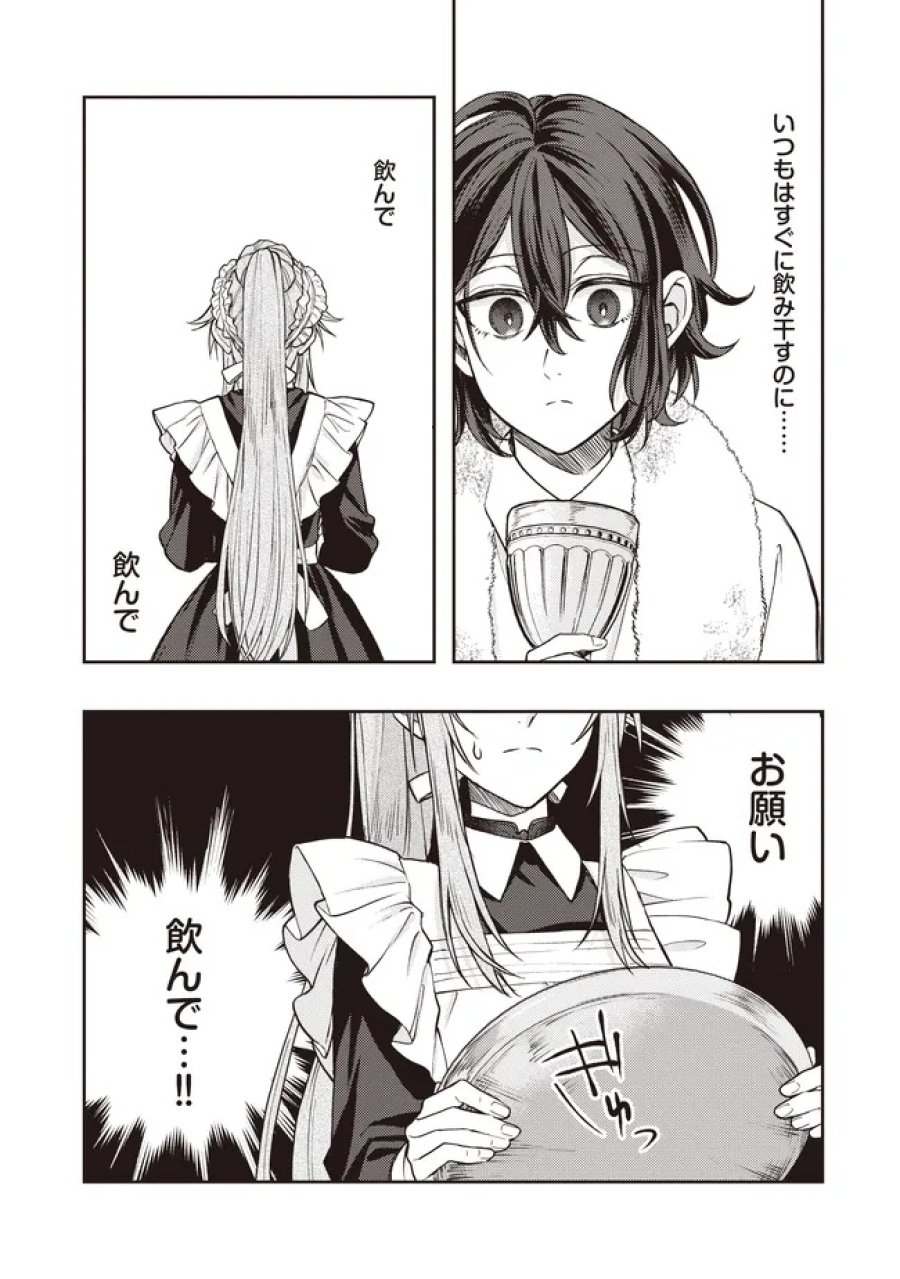 貴族の三男、でくの坊から最強魔術士へ。パラメーターを調節して、すべての魔術を魔改造! ～気ままに遊んでいるだけなのに、何故か評価が上がっていく件について～ 第4.1話 - Page 9