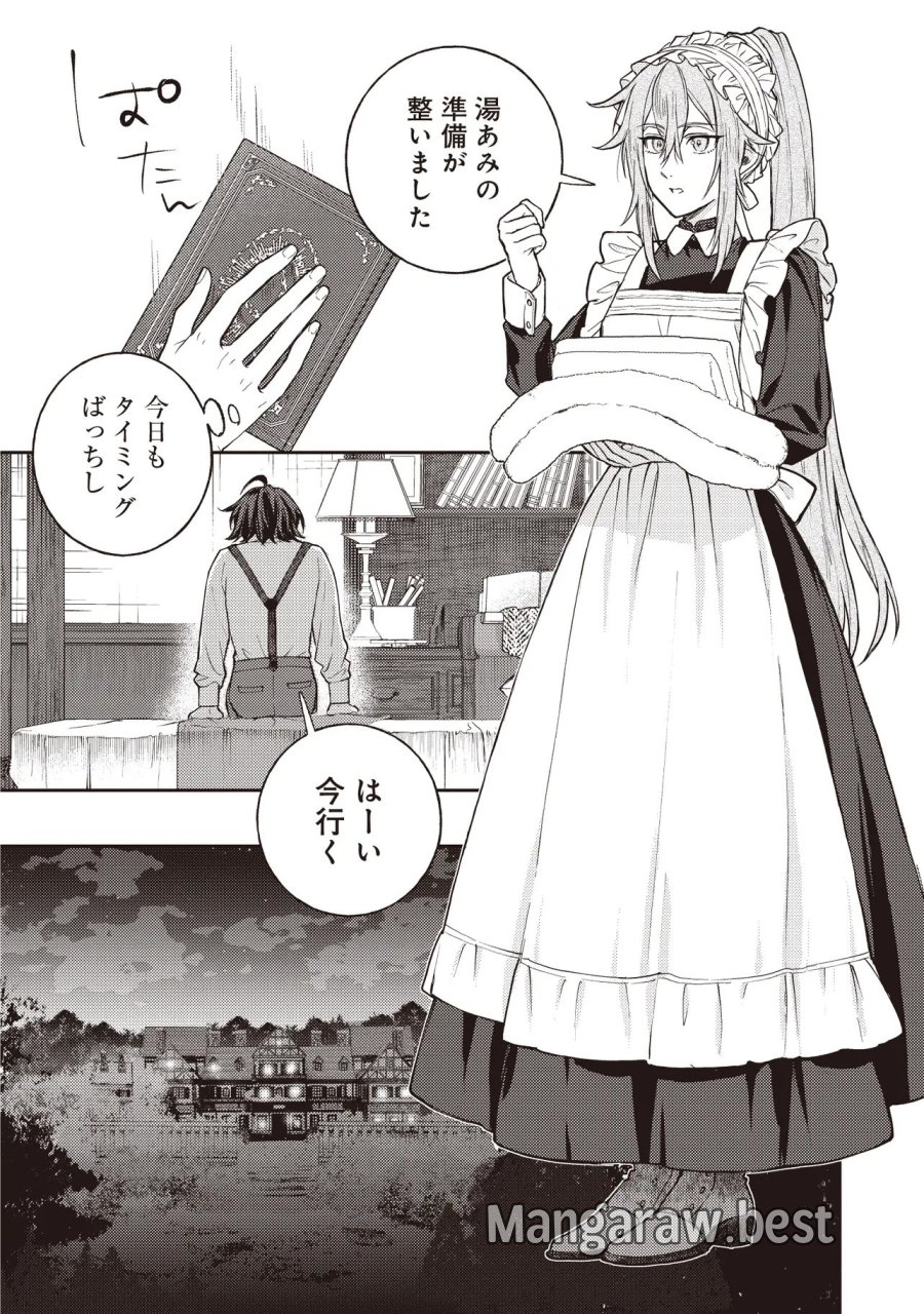 貴族の三男、でくの坊から最強魔術士へ。パラメーターを調節して、すべての魔術を魔改造! ～気ままに遊んでいるだけなのに、何故か評価が上がっていく件について～ 第2.2話 - Page 14
