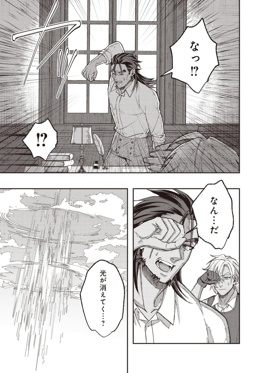 貴族の三男、でくの坊から最強魔術士へ。パラメーターを調節して、すべての魔術を魔改造! ～気ままに遊んでいるだけなのに、何故か評価が上がっていく件について～ 第2.2話 - Page 7