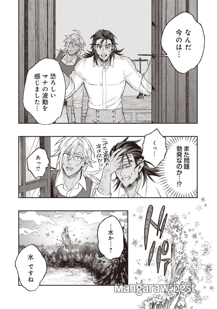 貴族の三男、でくの坊から最強魔術士へ。パラメーターを調節して、すべての魔術を魔改造! ～気ままに遊んでいるだけなのに、何故か評価が上がっていく件について～ 第2.2話 - Page 8