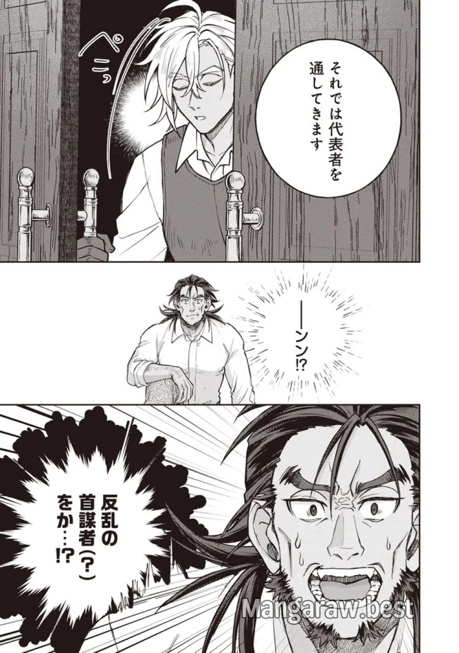 貴族の三男、でくの坊から最強魔術士へ。パラメーターを調節して、すべての魔術を魔改造! ～気ままに遊んでいるだけなのに、何故か評価が上がっていく件について～ 第5.2話 - Page 11