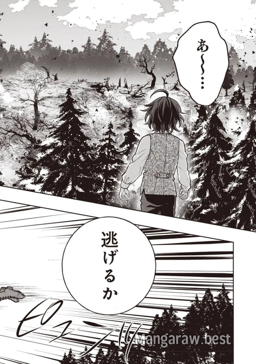 貴族の三男、でくの坊から最強魔術士へ。パラメーターを調節して、すべての魔術を魔改造! ～気ままに遊んでいるだけなのに、何故か評価が上がっていく件について～ 第5.2話 - Page 2