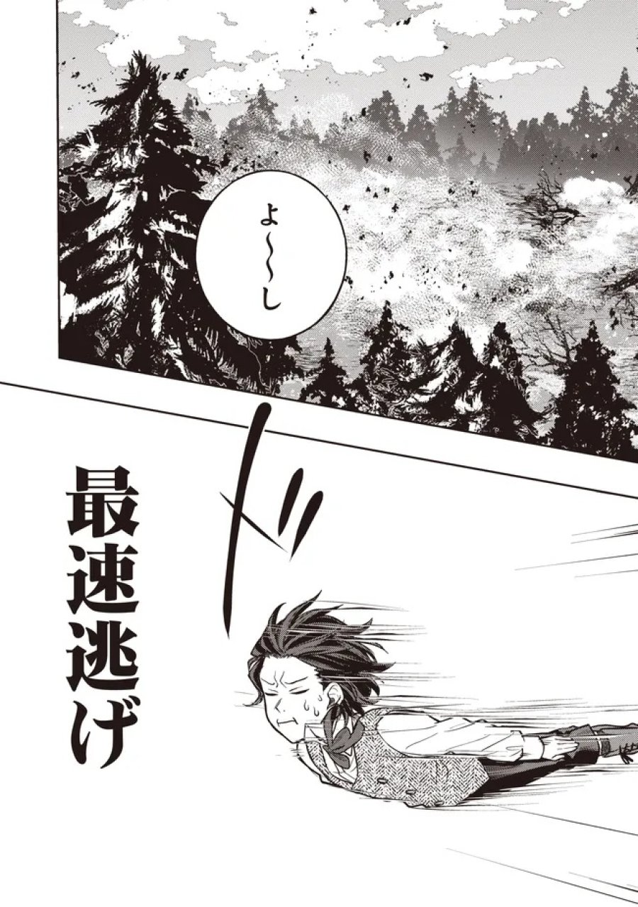貴族の三男、でくの坊から最強魔術士へ。パラメーターを調節して、すべての魔術を魔改造! ～気ままに遊んでいるだけなのに、何故か評価が上がっていく件について～ 第5.2話 - Page 3