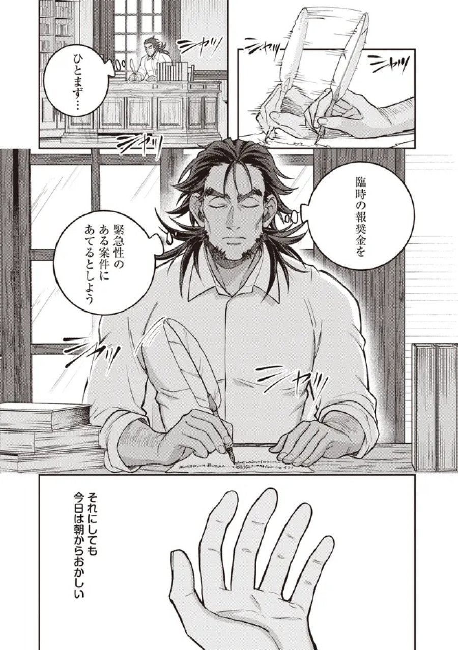貴族の三男、でくの坊から最強魔術士へ。パラメーターを調節して、すべての魔術を魔改造! ～気ままに遊んでいるだけなのに、何故か評価が上がっていく件について～ 第5.2話 - Page 4