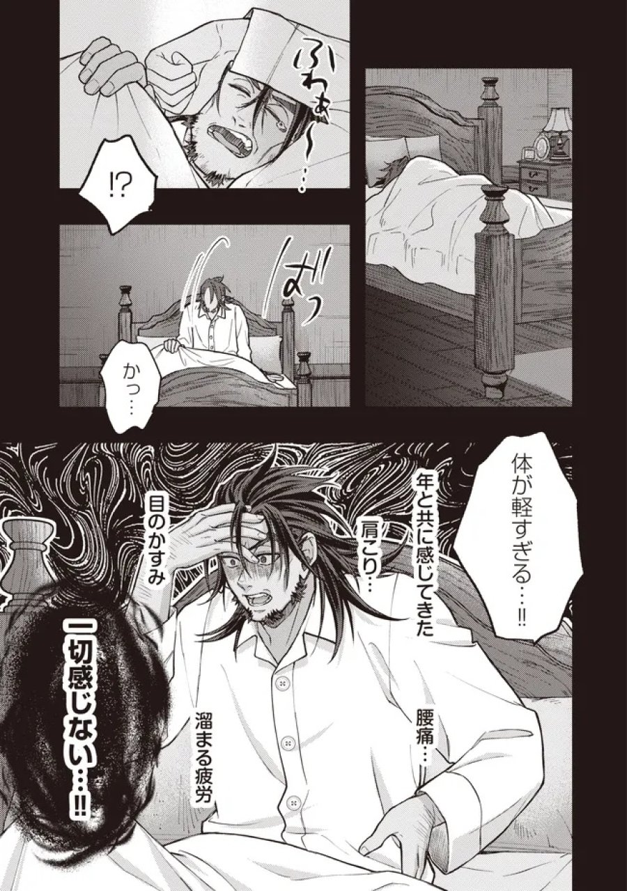 貴族の三男、でくの坊から最強魔術士へ。パラメーターを調節して、すべての魔術を魔改造! ～気ままに遊んでいるだけなのに、何故か評価が上がっていく件について～ 第5.2話 - Page 5
