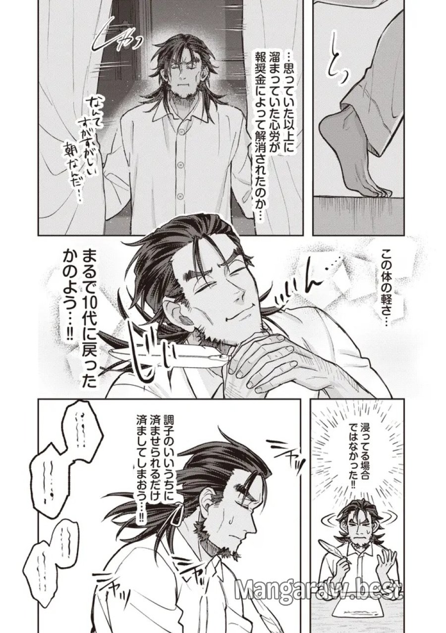貴族の三男、でくの坊から最強魔術士へ。パラメーターを調節して、すべての魔術を魔改造! ～気ままに遊んでいるだけなのに、何故か評価が上がっていく件について～ 第5.2話 - Page 6