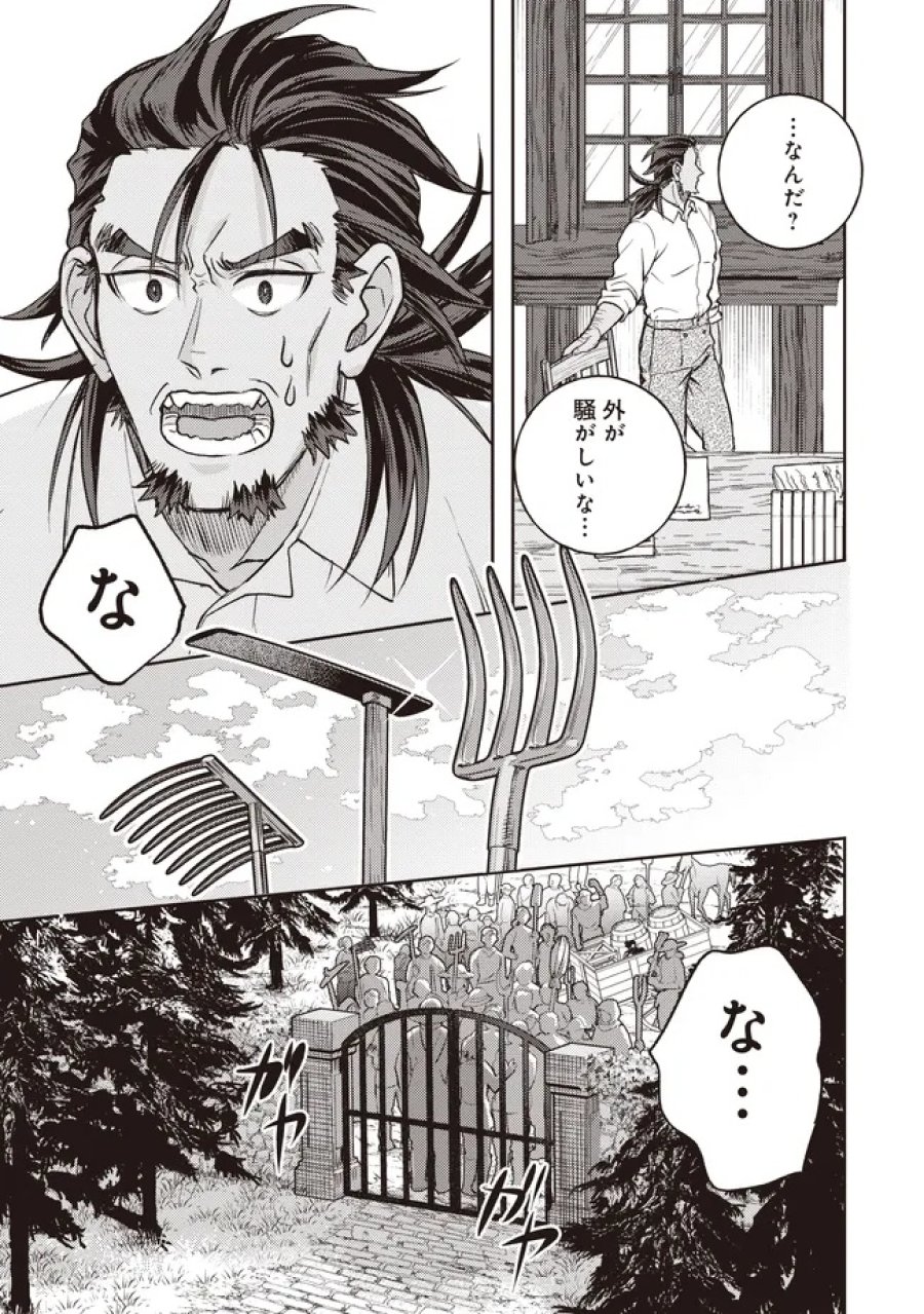 貴族の三男、でくの坊から最強魔術士へ。パラメーターを調節して、すべての魔術を魔改造! ～気ままに遊んでいるだけなのに、何故か評価が上がっていく件について～ 第5.2話 - Page 7