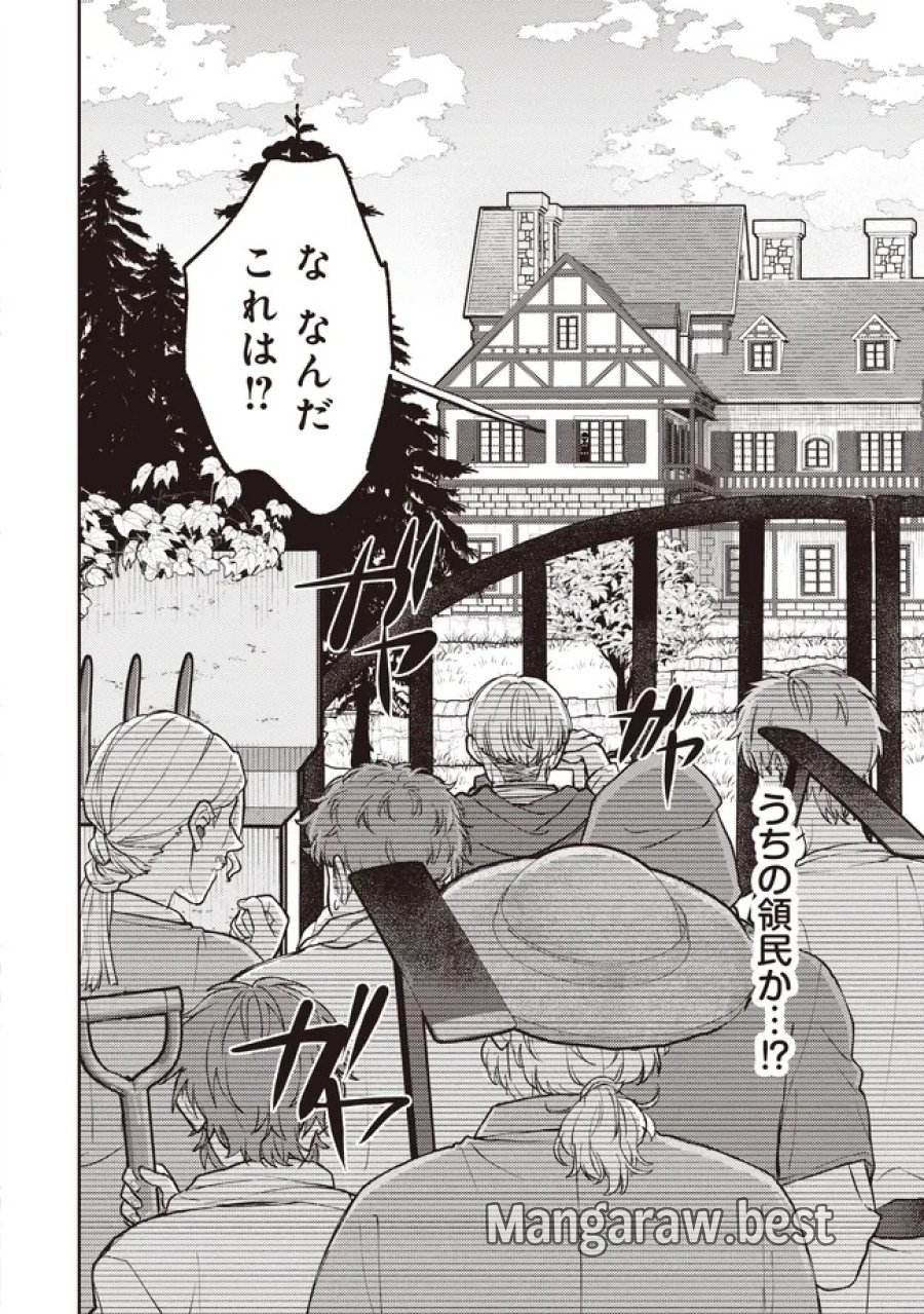 貴族の三男、でくの坊から最強魔術士へ。パラメーターを調節して、すべての魔術を魔改造! ～気ままに遊んでいるだけなのに、何故か評価が上がっていく件について～ 第5.2話 - Page 8