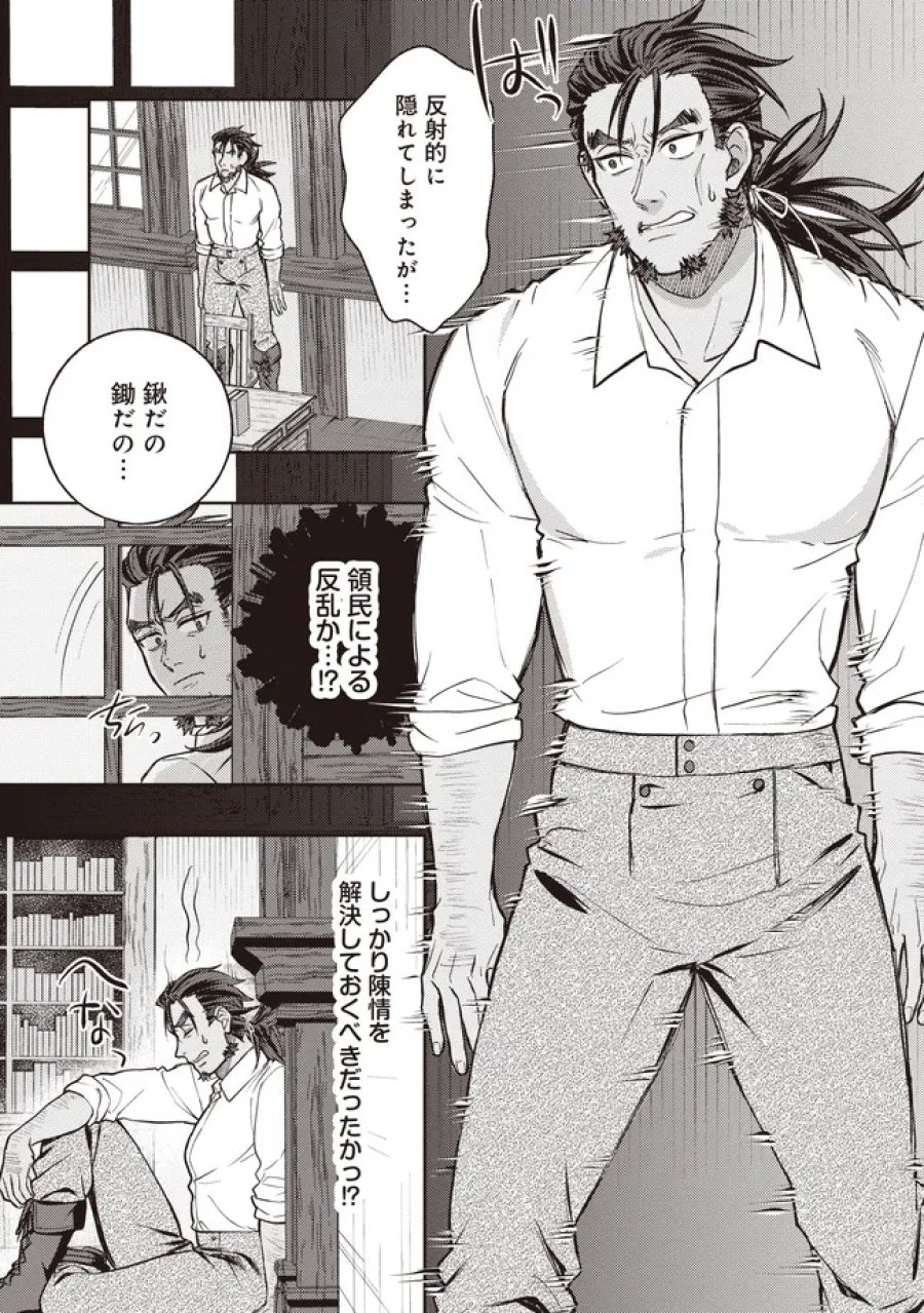 貴族の三男、でくの坊から最強魔術士へ。パラメーターを調節して、すべての魔術を魔改造! ～気ままに遊んでいるだけなのに、何故か評価が上がっていく件について～ 第5.2話 - Page 9