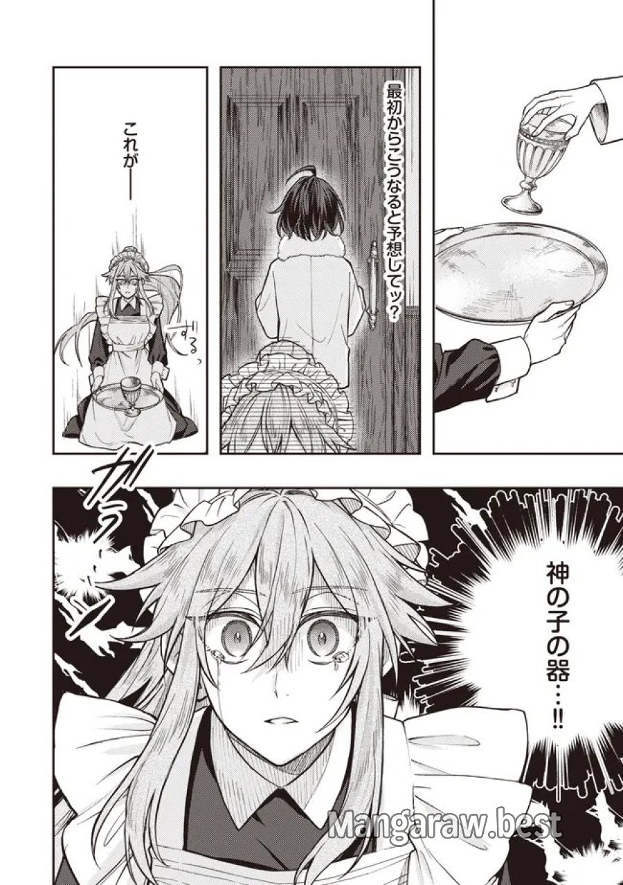 貴族の三男、でくの坊から最強魔術士へ。パラメーターを調節して、すべての魔術を魔改造! ～気ままに遊んでいるだけなのに、何故か評価が上がっていく件について～ 第4.2話 - Page 1