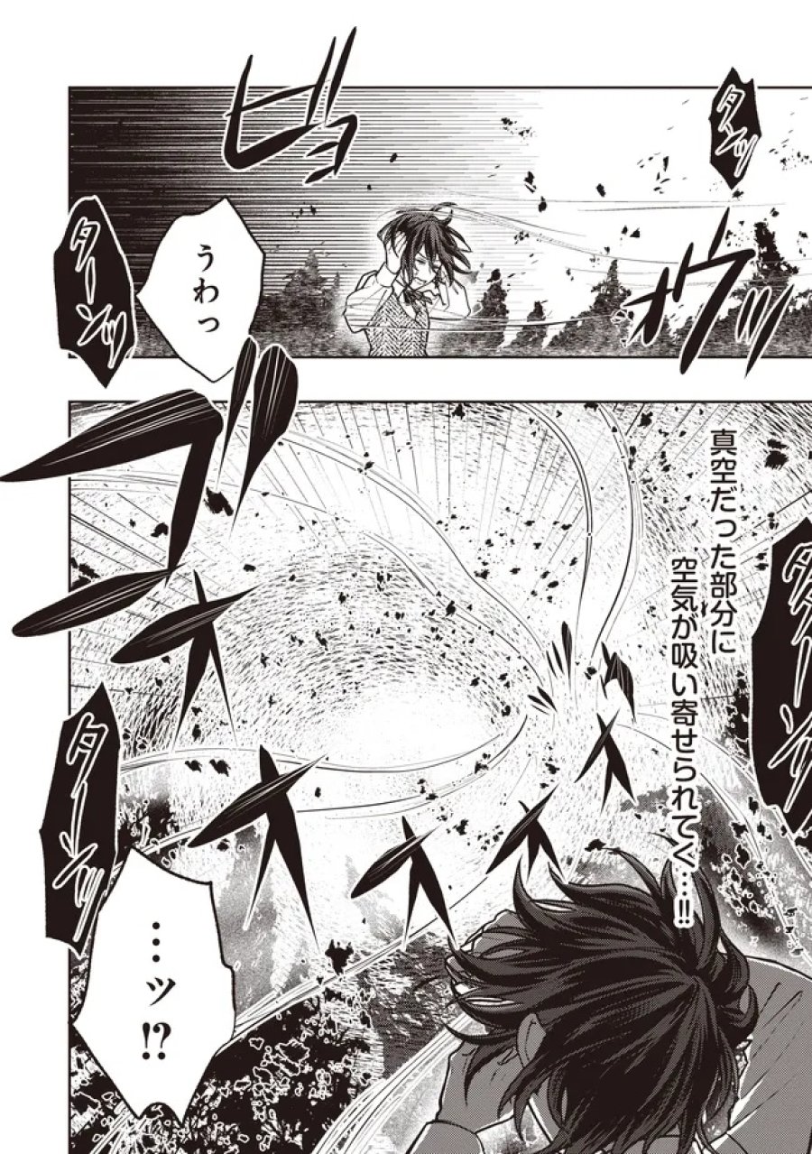 貴族の三男、でくの坊から最強魔術士へ。パラメーターを調節して、すべての魔術を魔改造! ～気ままに遊んでいるだけなのに、何故か評価が上がっていく件について～ 第5.1話 - Page 12