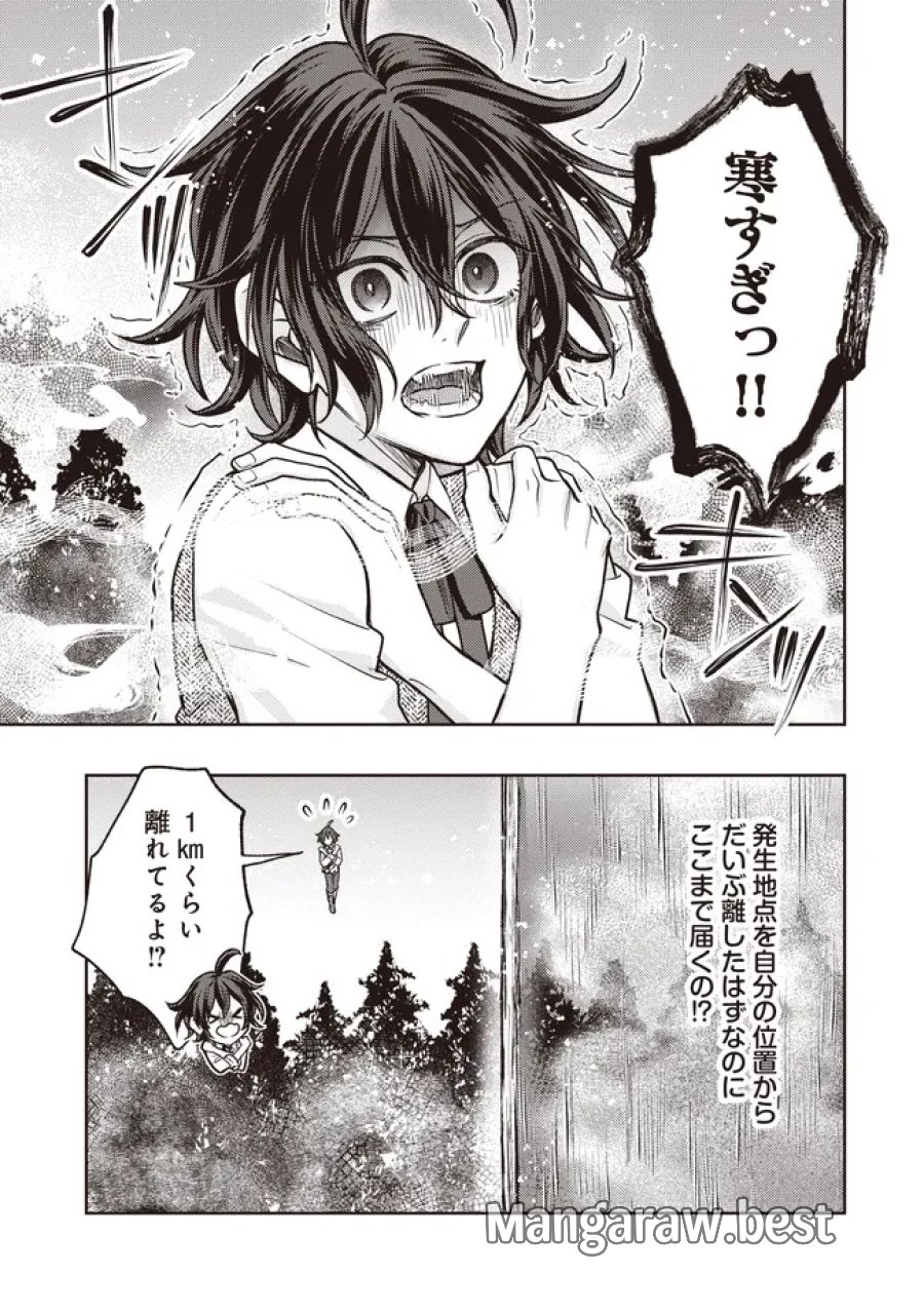 貴族の三男、でくの坊から最強魔術士へ。パラメーターを調節して、すべての魔術を魔改造! ～気ままに遊んでいるだけなのに、何故か評価が上がっていく件について～ 第5.1話 - Page 9