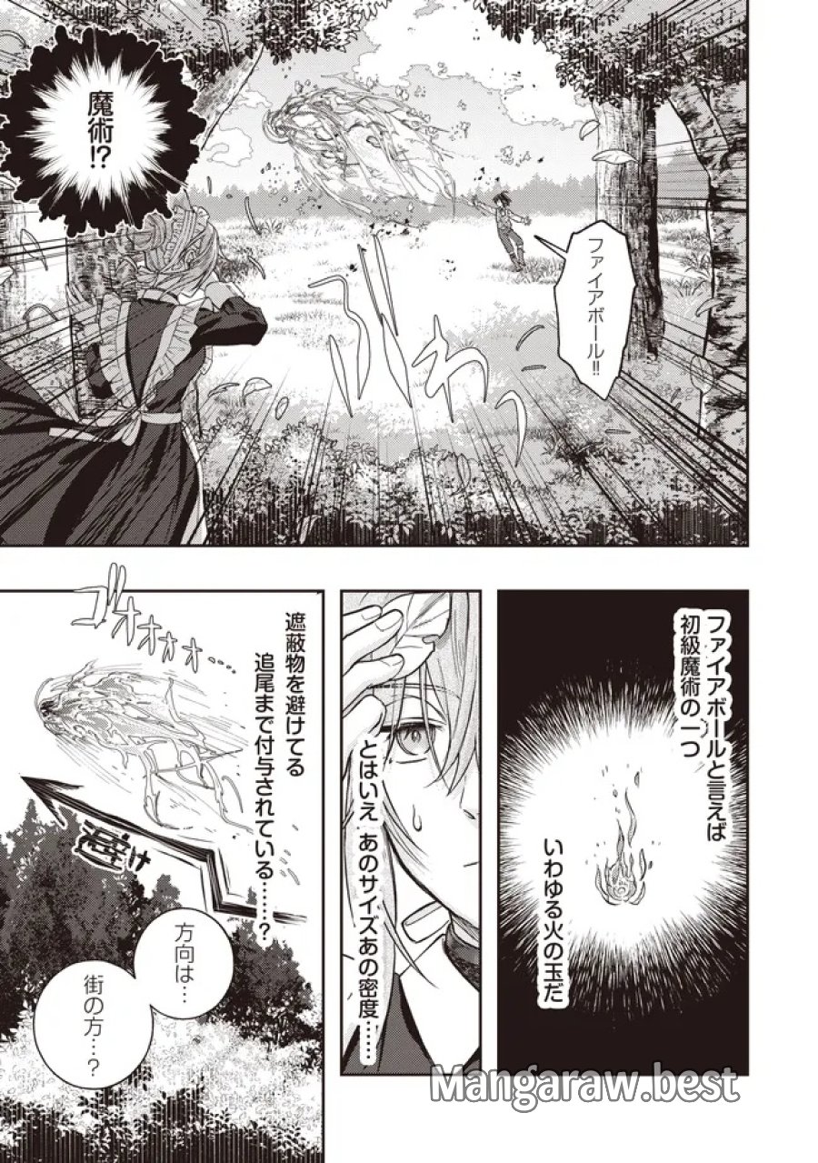 貴族の三男、でくの坊から最強魔術士へ。パラメーターを調節して、すべての魔術を魔改造! ～気ままに遊んでいるだけなのに、何故か評価が上がっていく件について～ 第3.2話 - Page 9