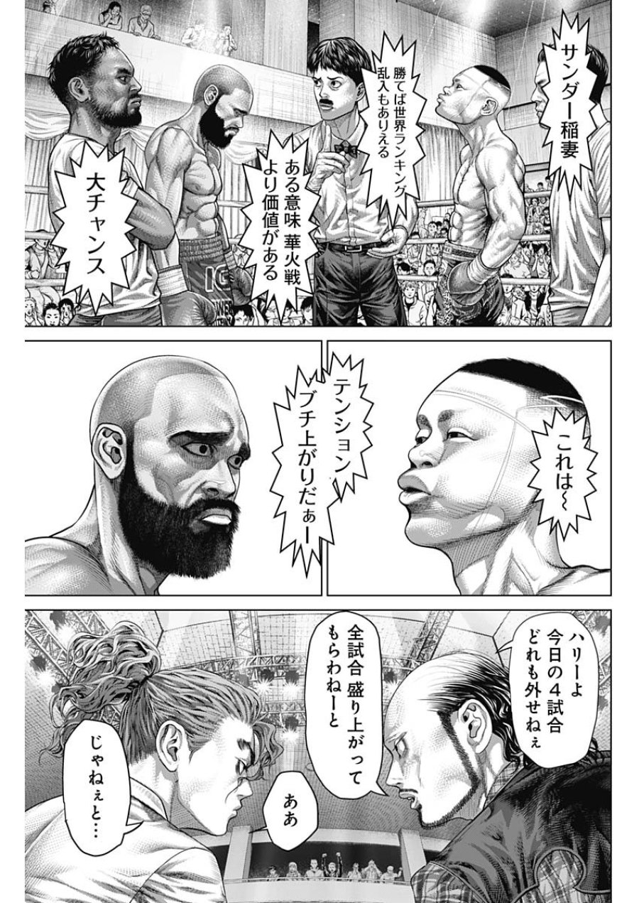 げにかすり 第40話 - Page 11
